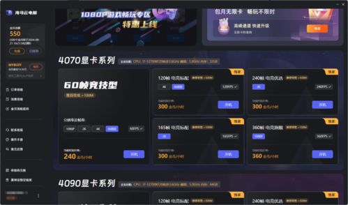 暢玩游戲的首選設備 實測四大云游戲平臺——ToDesk云電腦、青椒云、順網云、海馬云