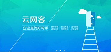 云網(wǎng)客 專業(yè)賦能，成就網(wǎng)絡(luò)營(yíng)銷服務(wù)專家之路