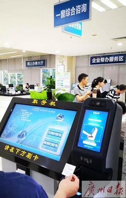 告別身份證，科技賦能 廣州開發(fā)區(qū)政務(wù)中心“刷手取號”引領(lǐng)智慧服務(wù)新體驗